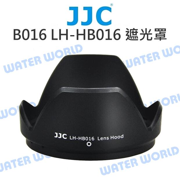 【中壢NOVA-水世界】JJC HB016 遮光罩 LH-HB016 可反扣 TAMRON 16-300mm B016