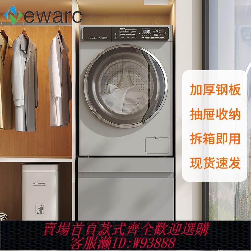 {可刷卡 打統編}洗衣機底座架洗衣機增高底座洗衣機抬高底櫃洗衣機抬高底座可定製