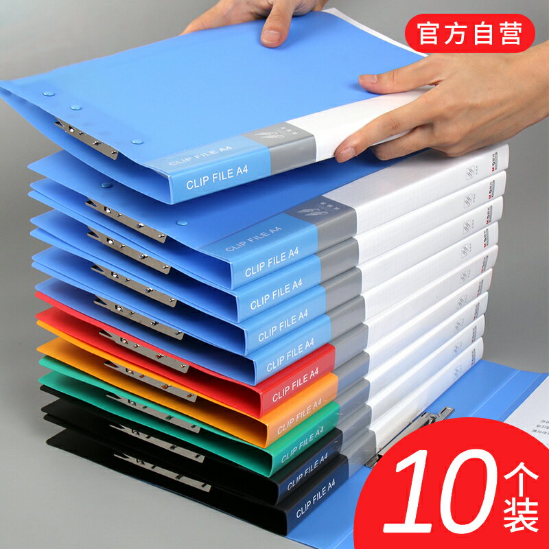 香彩檔案夾資料冊夾板a4資料夾辦公檔案夾子文件袋收納盒檔案夾子合同硬殼雙夾辦公用品板學生用講義試卷夾