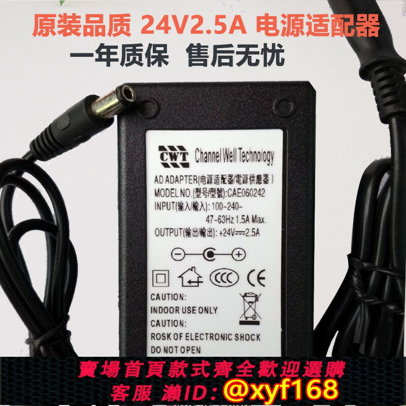 {保固一年 可打統編}適用兄弟 標簽機 列印機 PT-9700PC PT9700PC 電源適配器 電源線