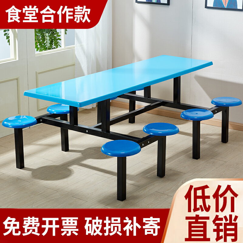 【量大優惠】 學校學生員工食堂餐桌椅組合4人8人位快餐店工工廠不銹鋼連體餐桌