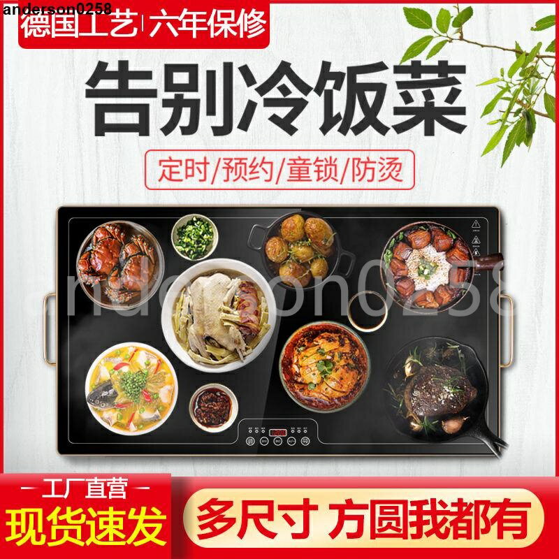 飯菜保溫板家用多功能熱菜板墊恒溫菜盤方圓形暖菜熱菜神器（220V）
