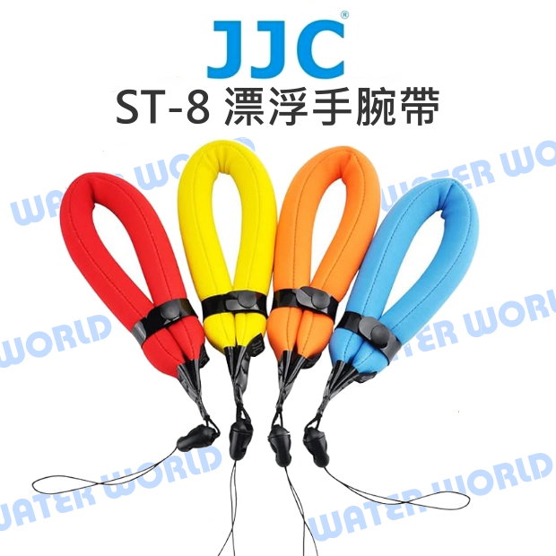 【中壢NOVA-水世界】JJC ST-8 漂浮手腕帶 相機 運動攝影機 GOPRO 通用 浮潛 防脫扣 增加浮力 浮力帶