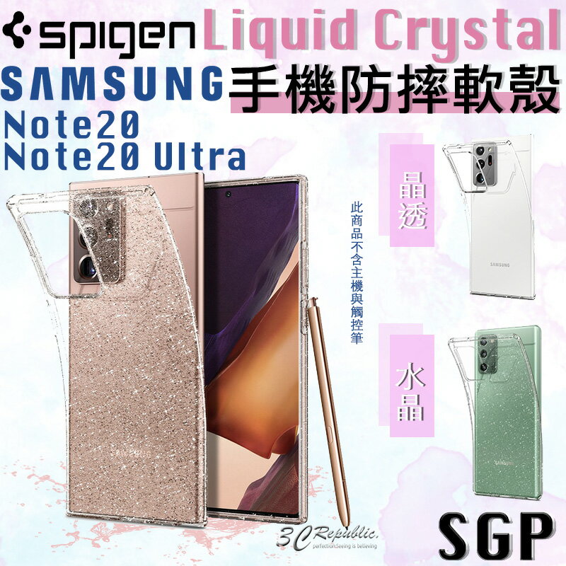 SGP Spigen Liquid Crystal 防摔 手機殼 全透明 適用於Note20 Note 20 Ultra【APP下單最高20%點數回饋】