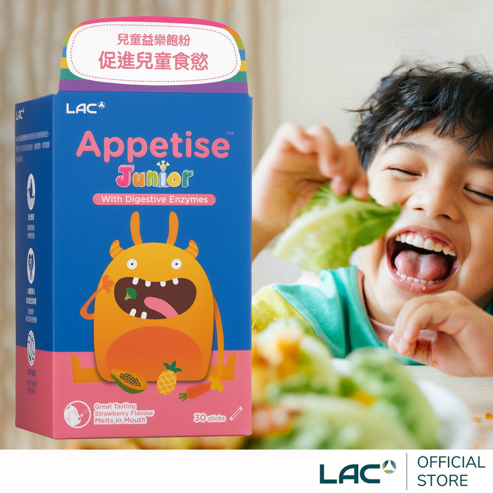 【LAC利維喜】兒童益樂飽粉末30包-草莓口味(綜合乳酸菌/綜合酵素/維他命B+C/龍膽萃取物)