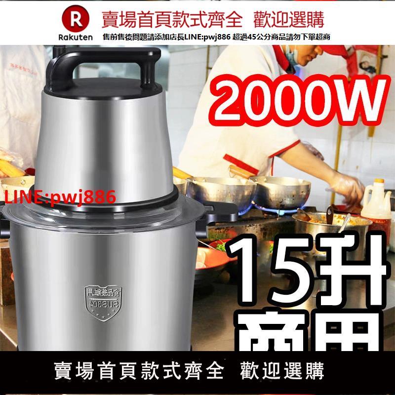 【臺灣公司 優質服務】德國品牌大功率絞肉機多功能商用家用大容量攪拌機絞菜和面打芋泥