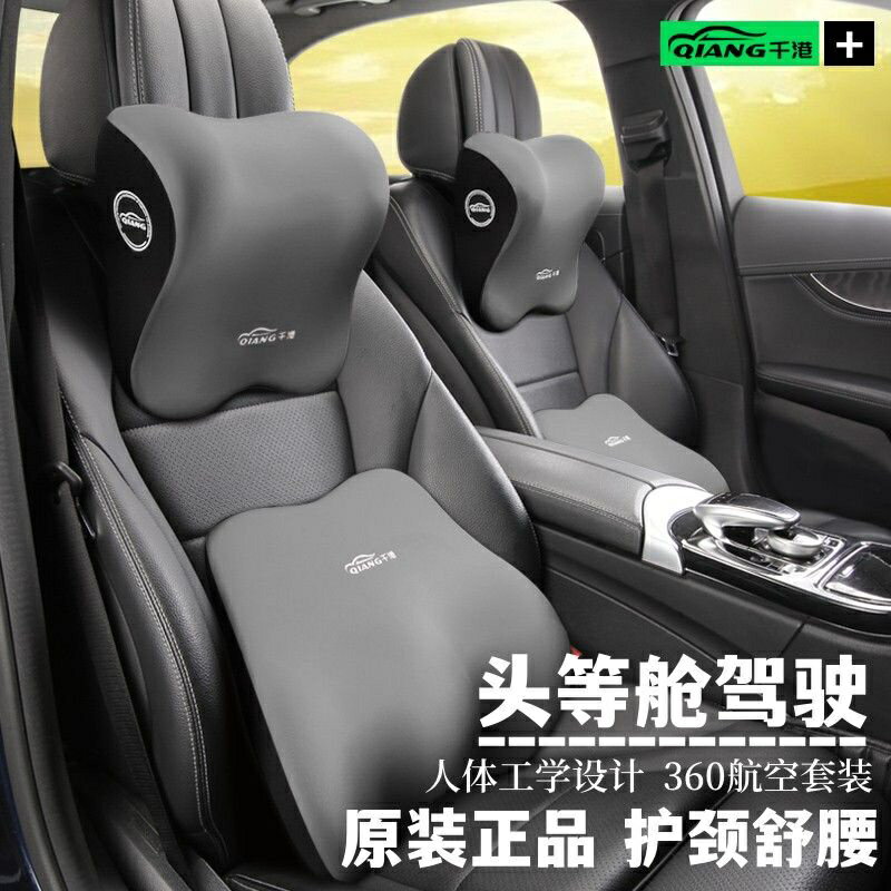 汽車頭枕車用靠墊車內支撐記憶棉枕頭座椅託車載靠枕