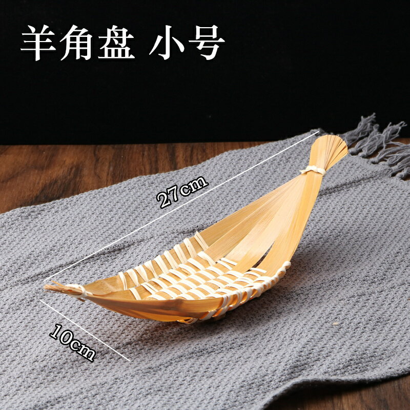 刺身裝飾品竹編盤點心羊角天婦羅炸物籃水果盛器盤油炸竹制籃子碟 5