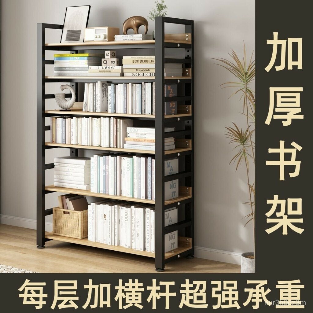 免運 開立發票 公司貨 【工廠直銷】可開票~書架落地式鐵藝置物架傢用加厚書架多層學生客廳書架辦公室收納架特惠/快速出貨H0927