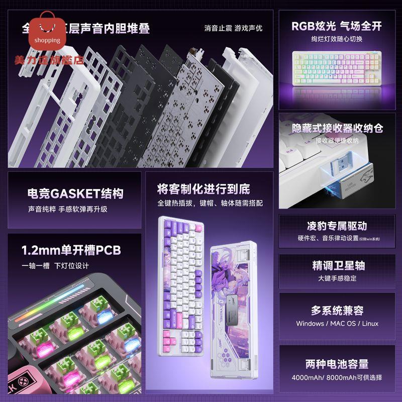 電腦鍵盤 機械鍵盤 鍵盤 辦公鍵盤 凌豹K87PRO客製化機械鍵盤三模無線藍牙熱插拔Gasket二次元主題FX