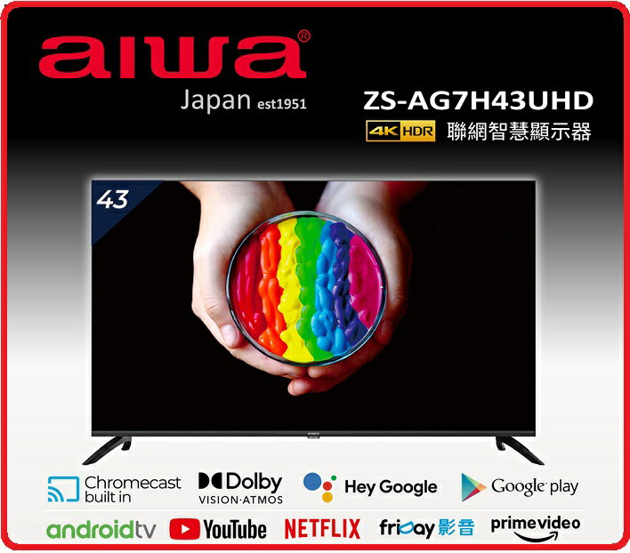 2023.2新品限量】AIWA愛華ZS-AG7H43UHD 43吋4K HDR LED Google TV