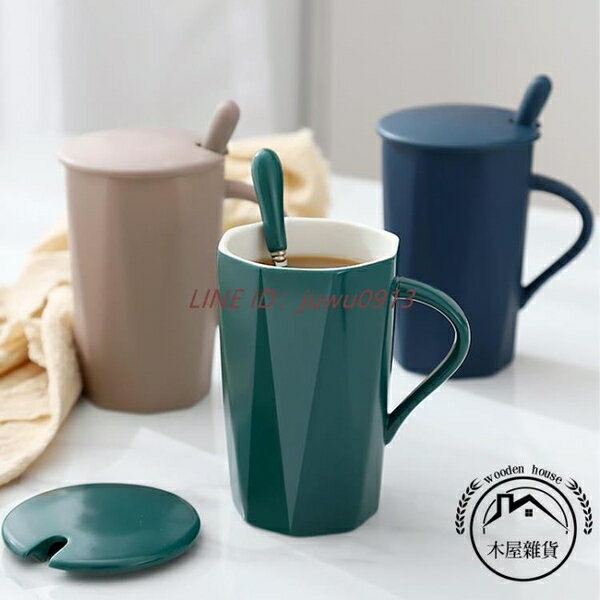 陶瓷杯子高顏值辦公室馬克杯帶蓋水杯家用咖啡杯茶杯【木屋雜貨】