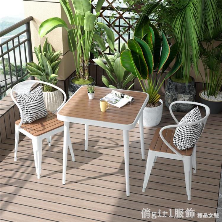 陽台休閒桌椅咖啡廳奶茶白色室外小方桌露天庭院花園戶外桌椅組合 全館免運