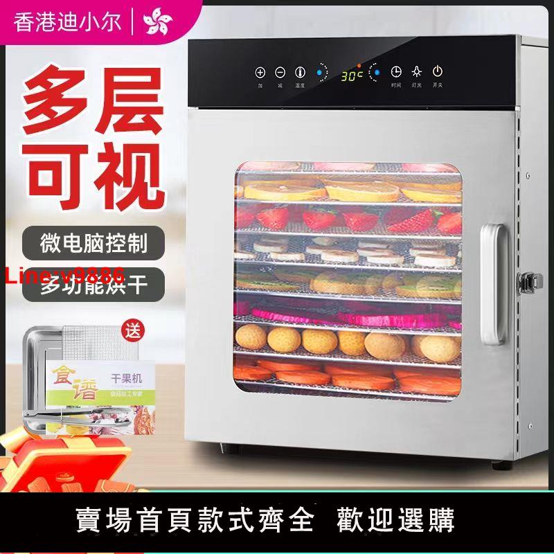 【臺灣公司 超低價】香港迪小爾水果烘乾機食品家用小型寵物零食魚肉乾芒果食物風幹機