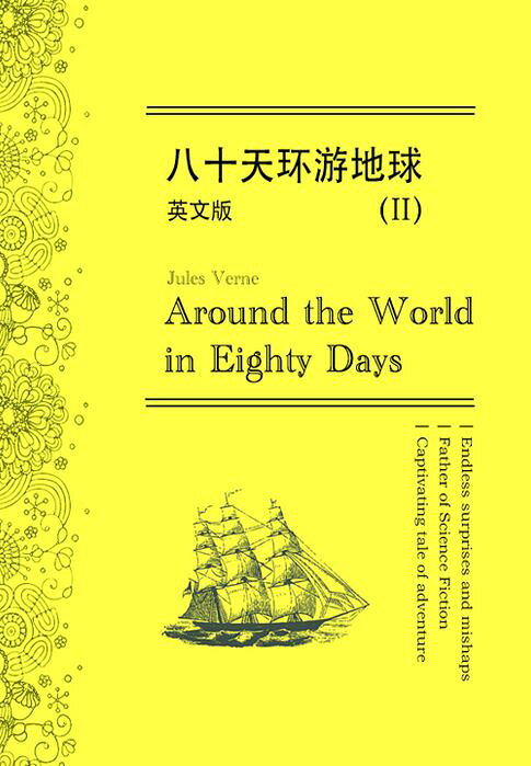 Around the World in Eighty Days八十天環遊地球（II）（英文版）【電子書】