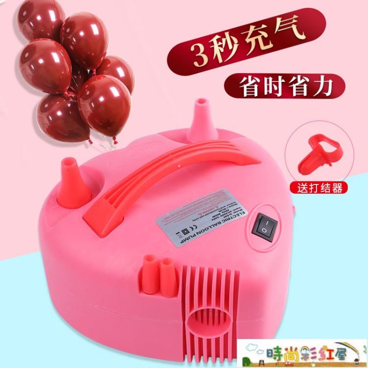 電動充氣泵 電動打氣筒吹氣球打氣充氣泵婚房裝飾氣球充氣筒便攜式雙孔充氣機