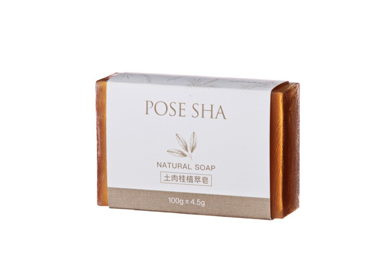 波瑟沙 土肉桂植萃皂 (100克)