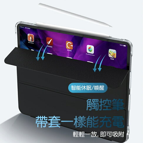 【TOTU 拓途】悅色系列iPad Pro 1皮套AA166 黑【APP享6%回饋】 2