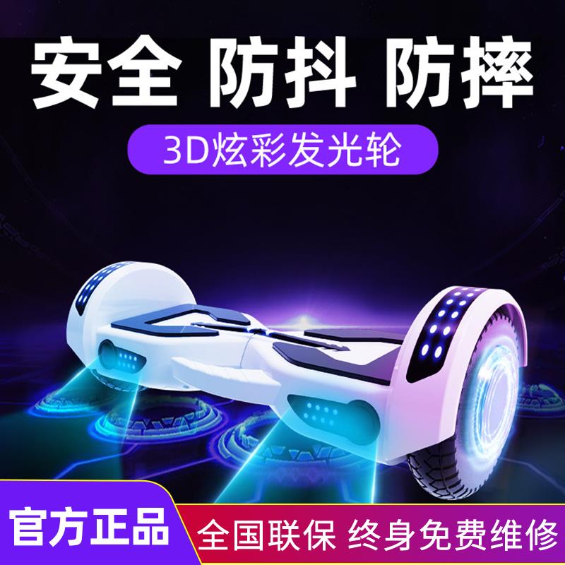 【臺灣公司 可開發票】安速馳兩輪平衡車體感扭扭車成人兒童小學生智慧滑板漂移