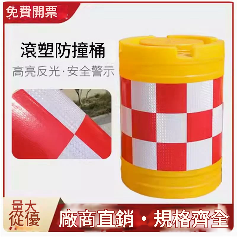 防撞桶塑料注水桶全新料滾塑防撞桶塑料隔離墩安全反光桶圓柱形 SFY105 保售後 快速出貨