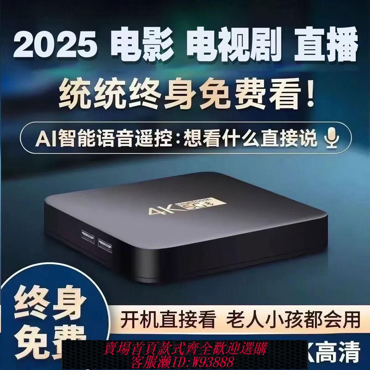 {可刷卡 打統編}網路機頂盒播放器4K永久免費八核高畫質無線WiFi電視盒子全網通老人