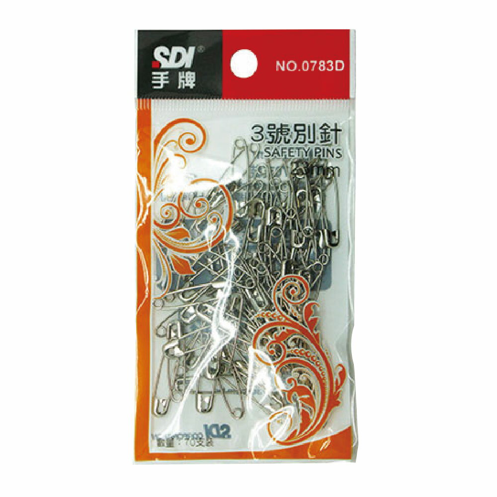 【SDI 手牌】23mm 3號 別針 OPP袋 70支入 / 包 0783D
