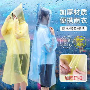 一次性雨衣加厚男女通用透明成人兒童便攜單人長款全身防暴雨雨披