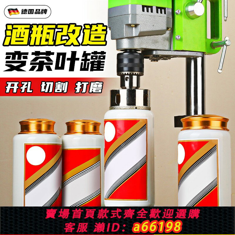 【臺灣公司 可開發票】酒瓶切割工具神器小型打磨機陶瓷玻璃瓶子改茶葉罐臺式打孔多功能