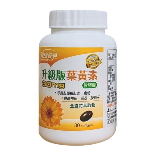 永信藥品 健康優見高單位葉黃素軟膠囊(金盞花萃取物升級版)(30錠)0102213﹝小資屋﹞ 1