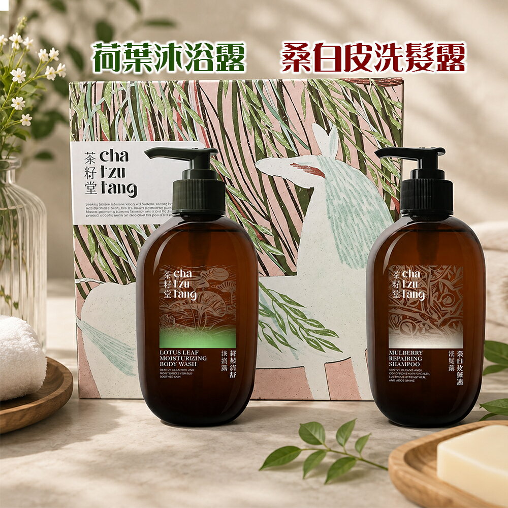*9月出貨*茶籽堂 胭脂馬版畫禮盒(桑白皮洗髮露＋荷葉沐浴露)330ml