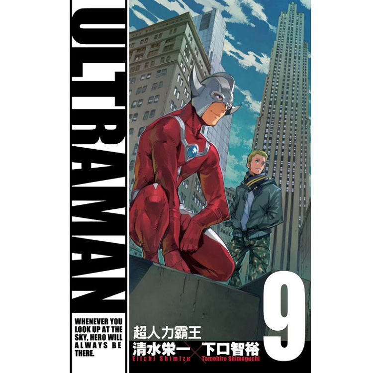 ULTRAMAN超人力霸王 09 | 拾書所