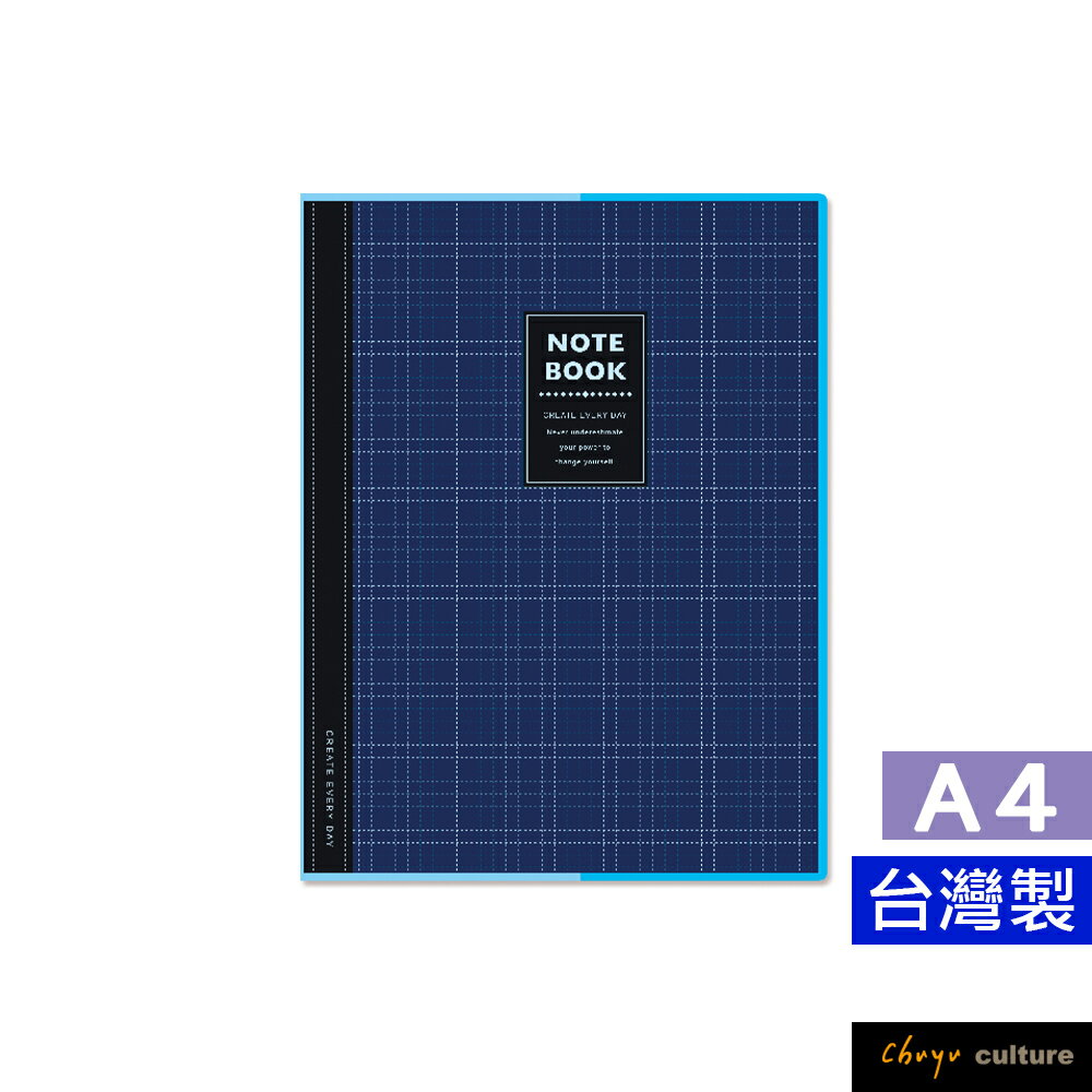 珠友 NB-18312-13 A4/13K 藍色透明膠皮書套加厚筆記/固頁筆記簿/萬用記事本/定頁筆記本/側翻筆記/藍格橫線簿(橫線)-90張