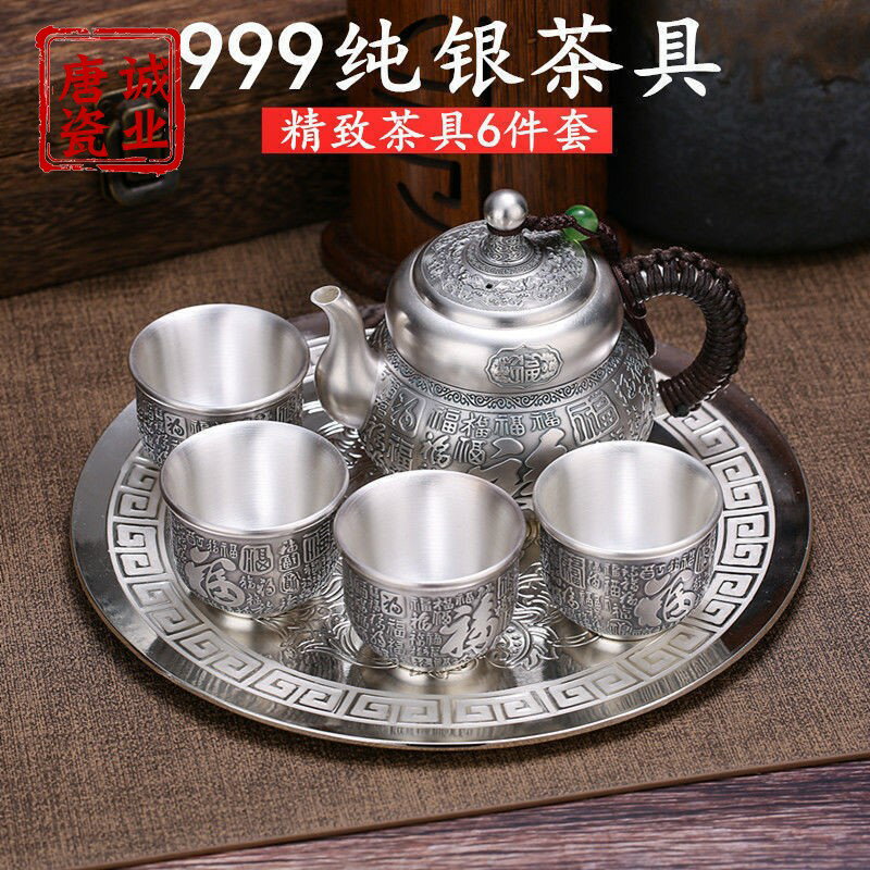 百福999純銀茶具中式套裝1托盤1壺4杯歐式茶具套裝泡茶壺送禮品