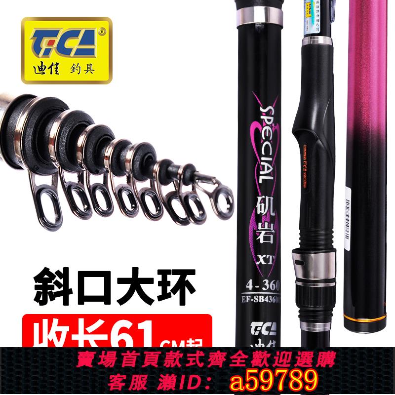 【台灣公司 可打統編】迪佳巖磯釣竿釣魚竿超輕超硬碳素斜口磯桿遠投滑漂遠投竿