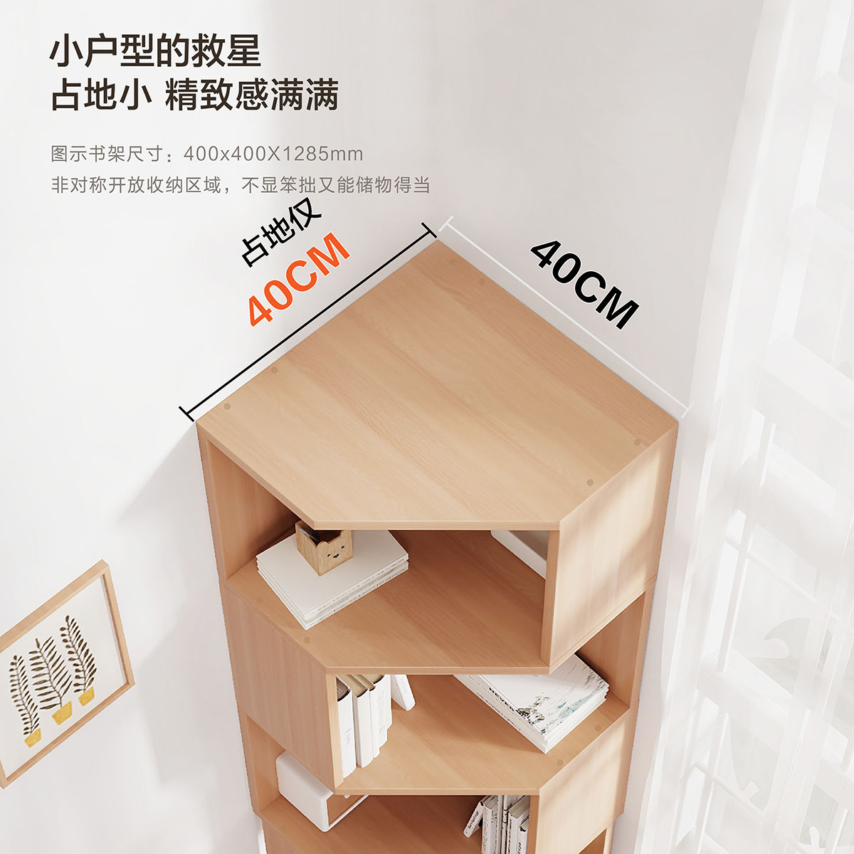 限時下殺 免運/可開票 角櫃新款實木轉角書架落地式靠墻三角形置物架多層收納簡易三角櫃