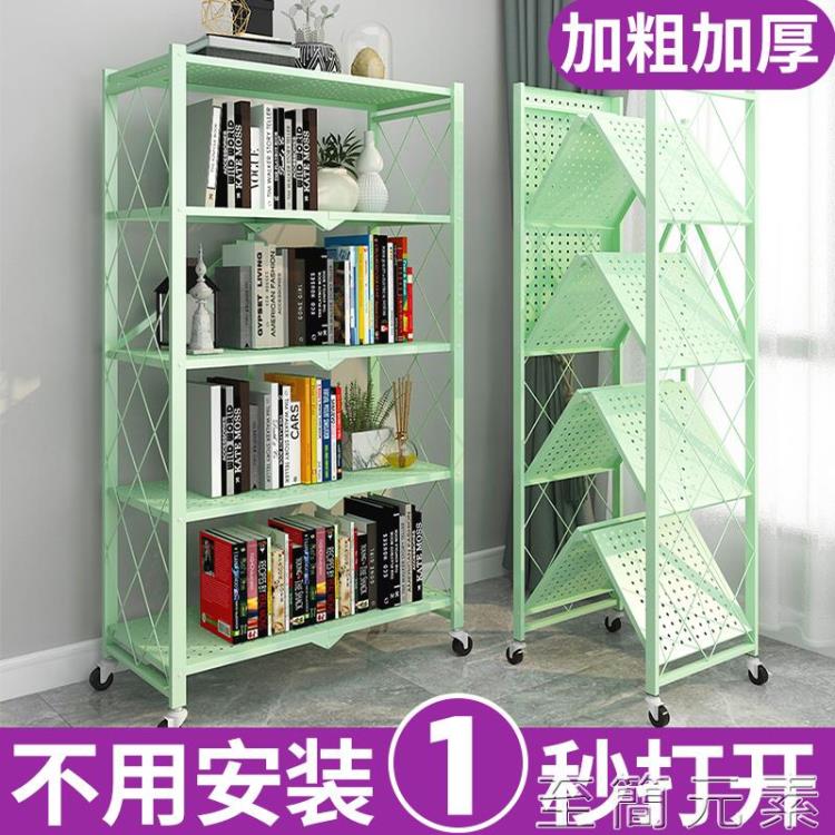 摺疊置物架 摺疊書架落地多層簡易小型書櫃行動收納架子鐵藝兒童免安裝置物架