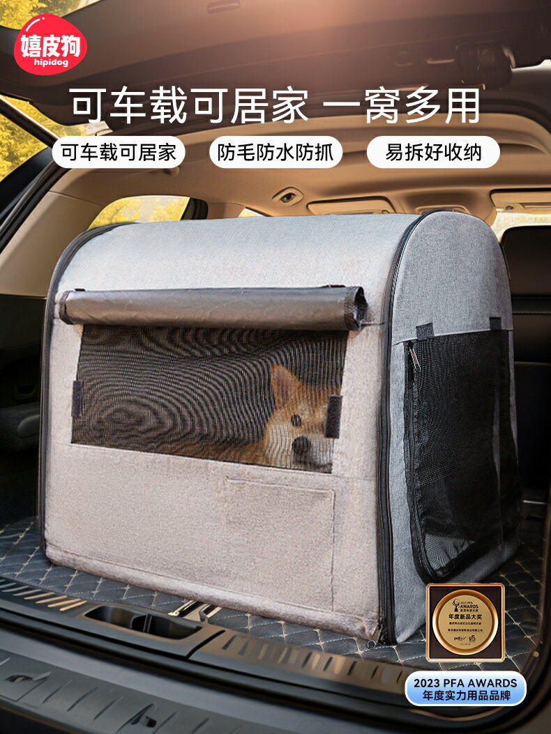 寵物車載狗窩中型大型犬金毛安全座椅坐車神器汽車前排後排車載籠【淘夢屋】