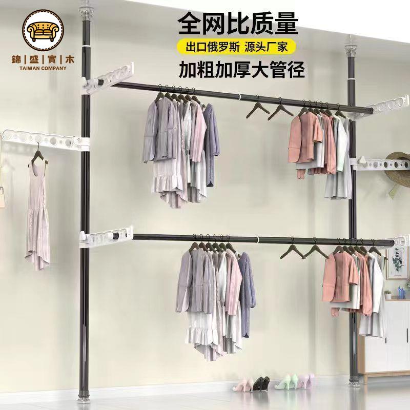 免運 店長推薦 衣帽架 頂天立地架 收納架 頂天立地晾衣架家用落地臥室內免打孔伸縮簡易陽臺掛衣架神器可開發票 廠家直銷 特惠/售後保障j321