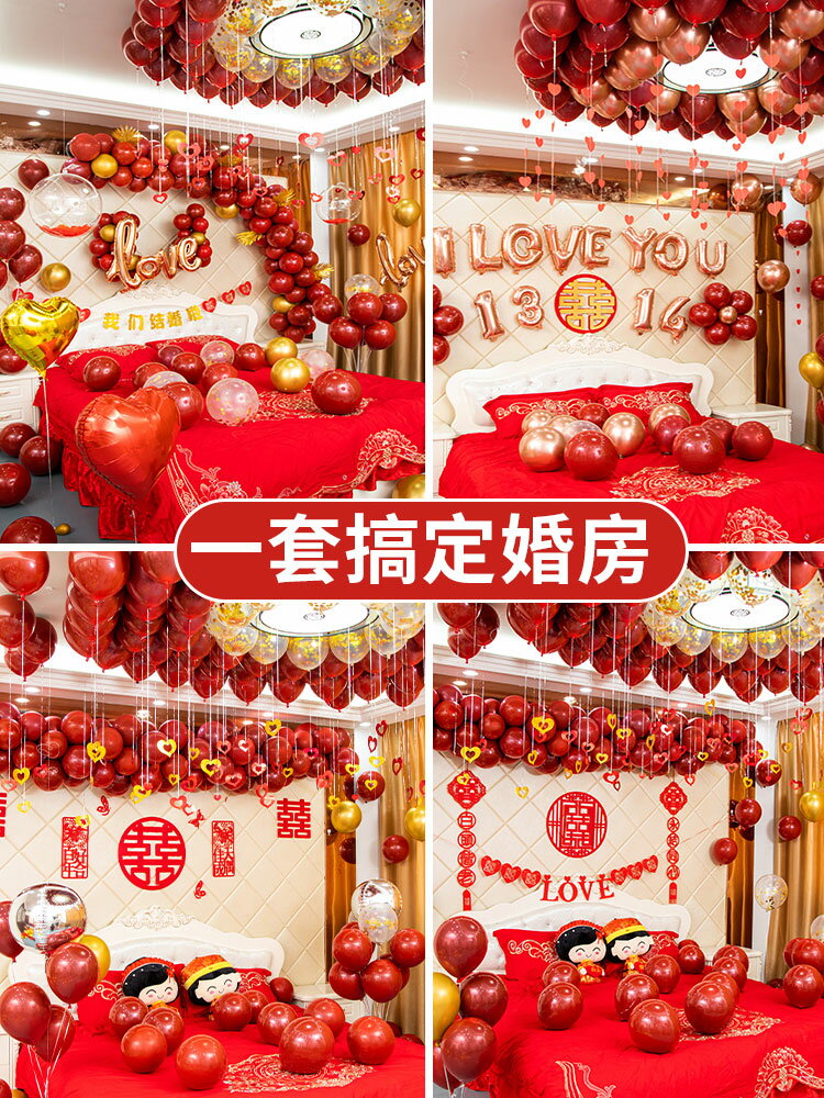 氣球結婚新房婚房佈置套裝男方家ins風裝飾裝扮創意浪漫女方臥室