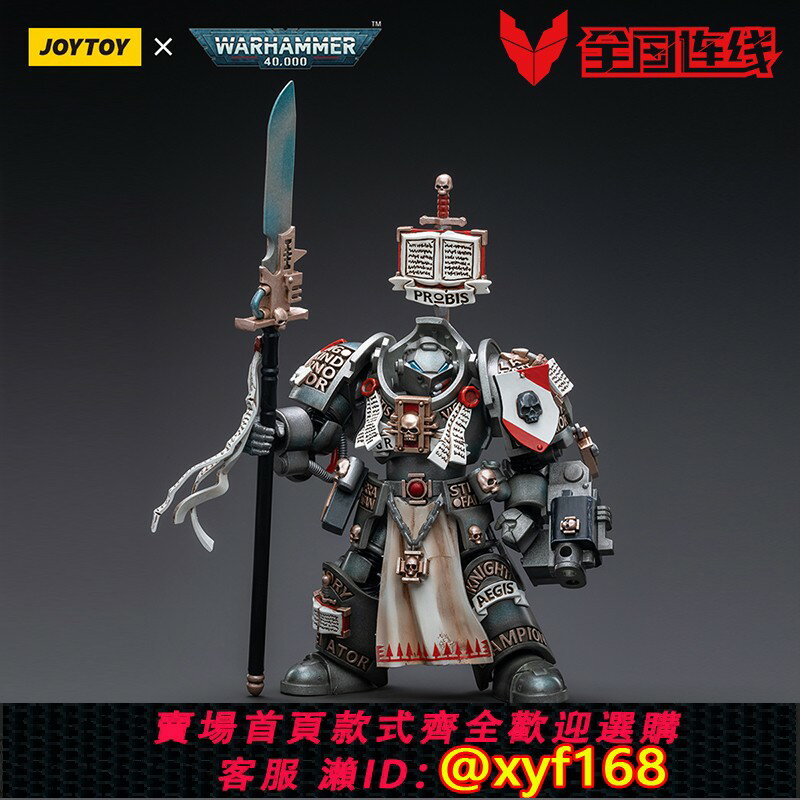 {保固一年 可打統編}JOYTOY暗源戰錘灰騎士終結者賈瑞科蘇勒極限戰士可動兵人模型玩具