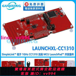 LAUNCHXL-CC1310 SimpleLink CC1310 無線 MCU LaunchPad開發套件