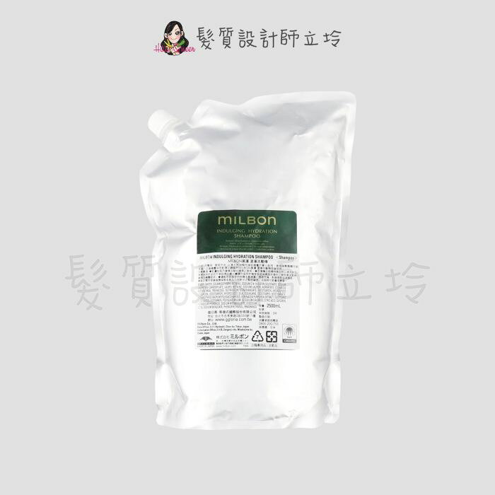 Milbon 黑凜 漾澤洗髮精2500ml(補充包) HH04 HH15｜立坽『洗髮精』哥德式公司貨｜領券再折｜換季保養 ⚡頭皮保養 水潤保濕 蓬鬆秀髮 沙龍髮品