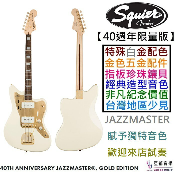iSquier 40g~qj ؤdt 40th Anniversary JazzMaster ժ qNL 1