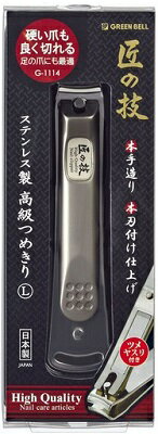 匠の技 GREEN BELL/日本製 高級不鏽鋼指甲剪/SG-1114。1色。(1404)日本必買代購/日本樂天
