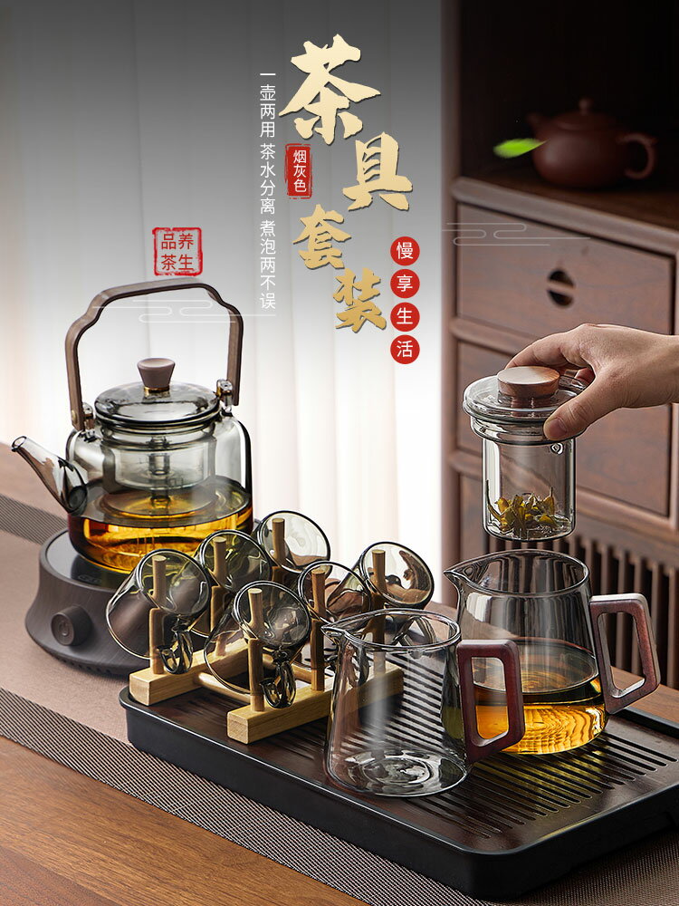 玻璃茶具套裝家用客廳輕奢高檔茶壺茶杯小茶臺一整套泡茶功夫茶具