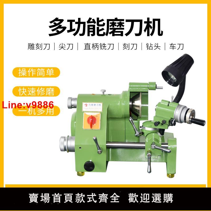 【臺灣公司 超低價】萬能磨刀機千島多功能U2U3磨刀機銑刀鉆頭車刀雕刻刀cnc磨刀神器