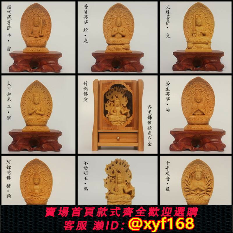 {保固一年 可打統編}小檀手工黃楊木雕釋迦摩尼觀音菩薩阿彌陀佛像擺件 多種佛像選擇