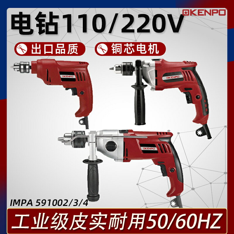 手電鉆沖擊鉆有線插電手槍鉆多功能110v電動小型電鉆船用591002【亞德機械五金家居】