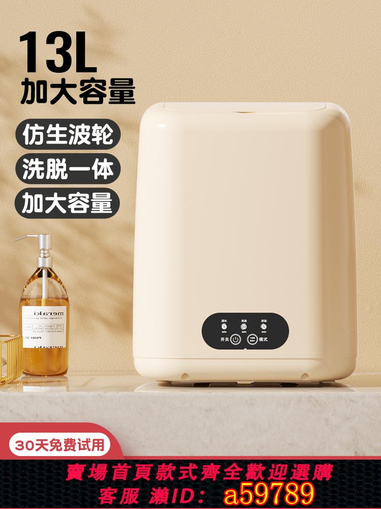 【臺灣公司 可打統編】內衣褲洗衣機洗脫一體式內褲襪子清洗機小型全自動宿舍洗襪機專用