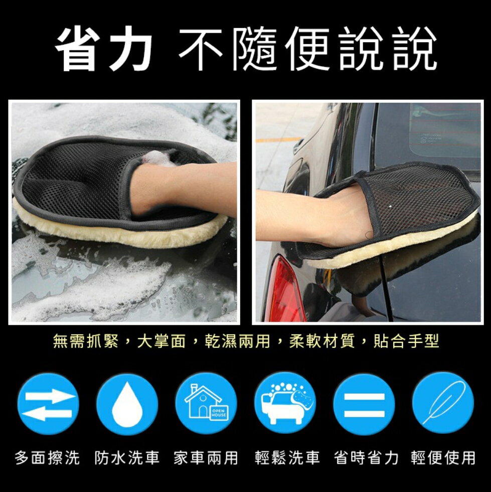 洗車手套 羊毛絨 羊毛手套 洗車 打蠟手套 清潔手套 玻璃擦 擦車手套 短毛 仿羊毛 輪框 擦車 輪框 玻璃 2